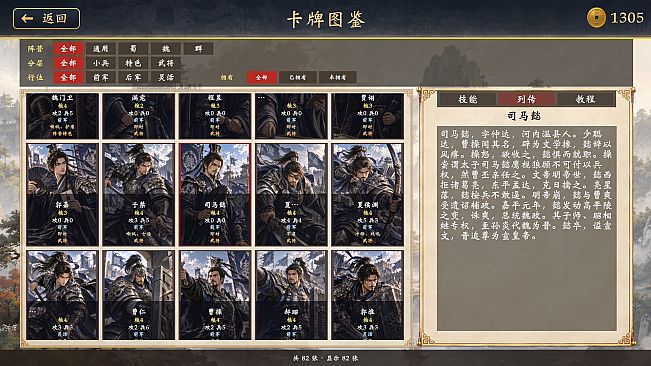 阵前·三国
