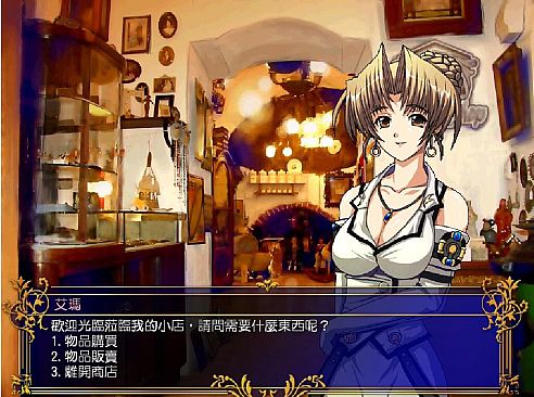 風色幻想5:赤月戰爭