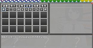 《未解之谜2：桥师》