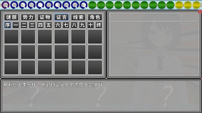 《未解之谜2：桥师》