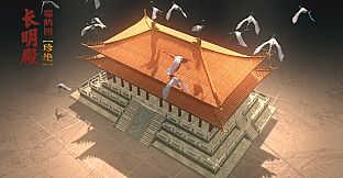 东方：平野孤鸿 限时建筑外观扩展包（一）