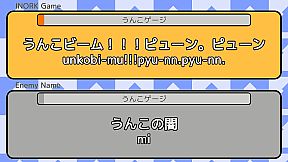 うんこタイピング