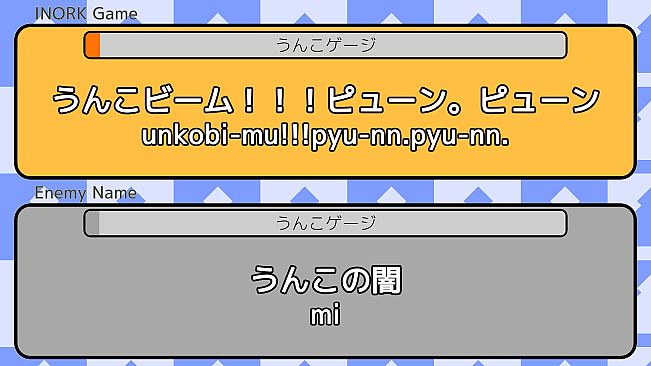 うんこタイピング