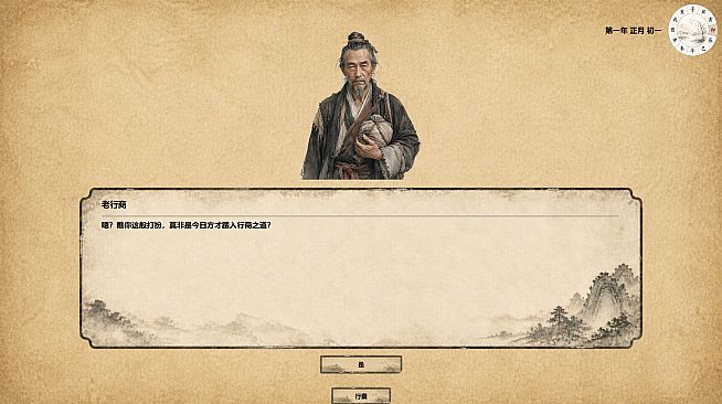 四方行