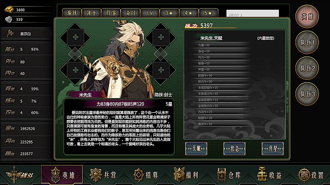 星月大陆：放置帝国