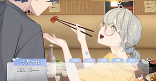 恋爱关系/Romance - 夏季花火