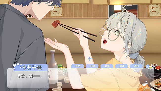 恋爱关系/Romance - 夏季花火