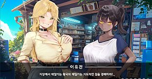 그 어느 여름날의 이야기 : 그래픽 리마스터 GRAPHIC REMASTERED