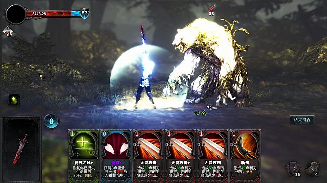 The Legend of Three Moons