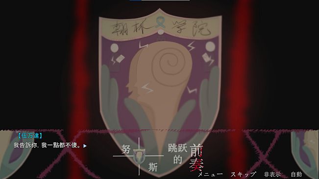 Prelude to Nuss Jump