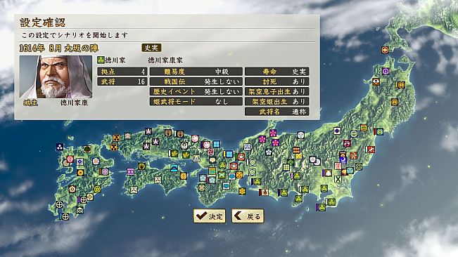 NOBUNAGA'S AMBITION: Souzou SR - “Nobunaga's Ambition Day” memorial set (2016)