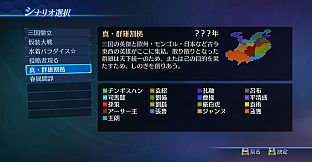 DW8E: Castle and Scenario Pack