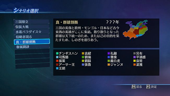 DW8E: Castle and Scenario Pack