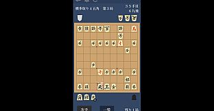 ANKIF - 将棋定跡暗記アプリ