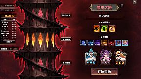 挂姬恶魔 IDLE DEVILS