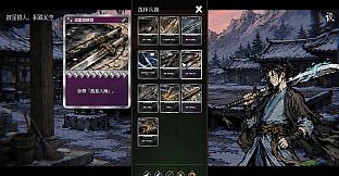 Jianghu Duel