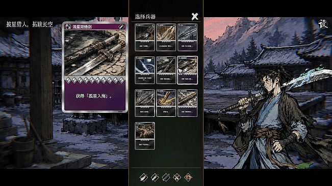 Jianghu Duel