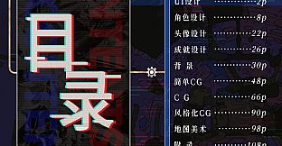 Stiff Neck - ArtBook