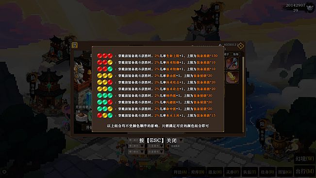蜀仙传·挂至飞升：太初遗录