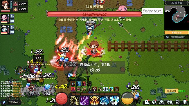 我在地球修仙有系统