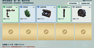 Mystery Cargo: Auction Tycoon