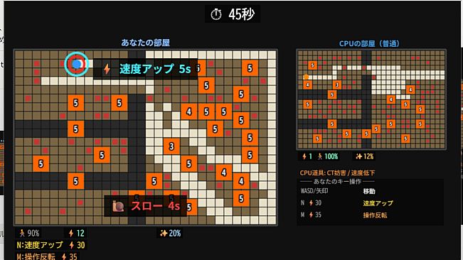 おそうじバトル