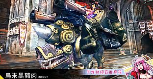 XAOC 天燁緒極霸百寶箱