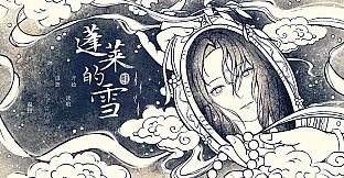 Snow of Penglai