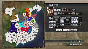Romance of the Three Kingdoms Maker