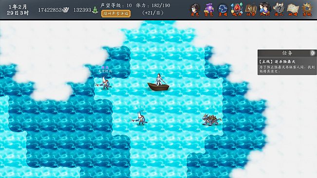 神魔决之江湖行