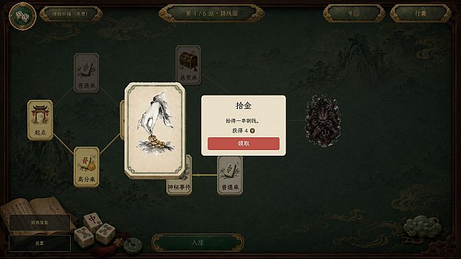 Mahjong Rush