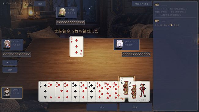 Mischief! Magic Poker & More