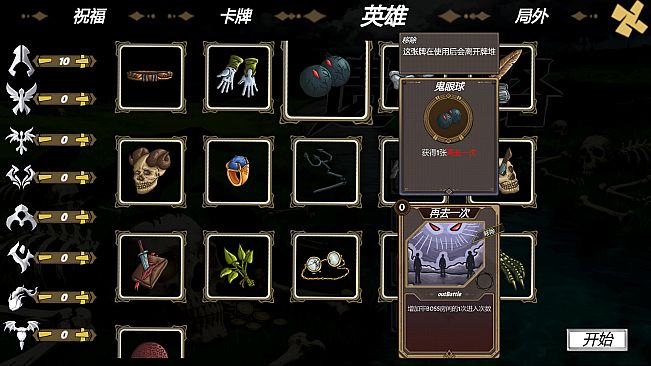 遗物路：Relic Road