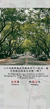 ZHONG XING NEW VILLAGE