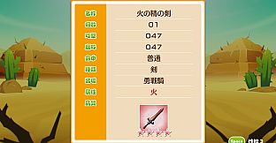 モンカルファンタ ～勇者と水晶の少女～