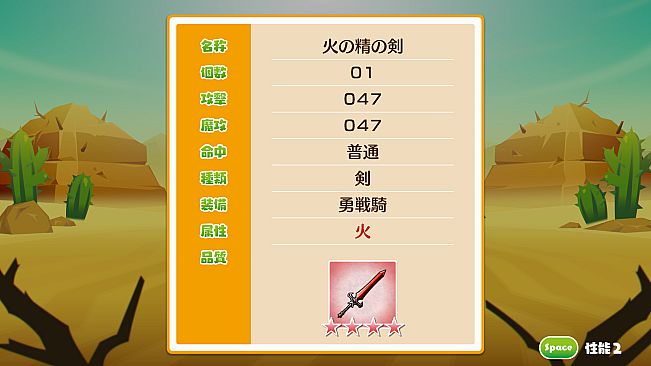 モンカルファンタ ～勇者と水晶の少女～