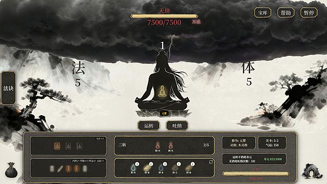 我独自飞升成仙