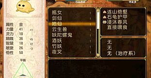 Xuan-Yuan Sword: The Scar of Sky