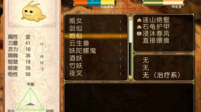 Xuan-Yuan Sword: The Scar of Sky