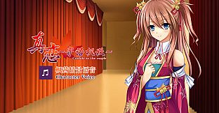 True Love ～Confide to the Maple～枫茜语音 Character Voice