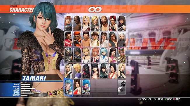 DOA6LR Tamaki Phenomenon: Liquid Gold