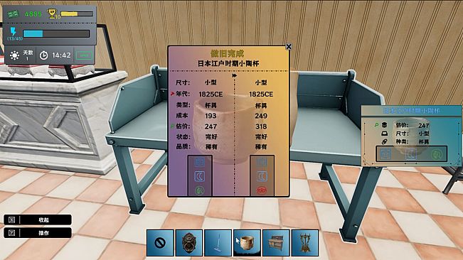 Treasure Simulator
