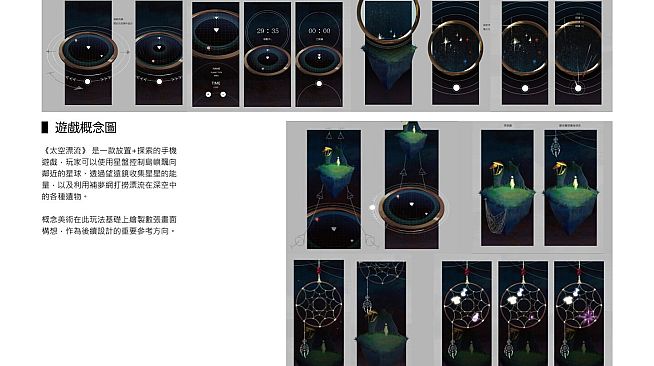 The Door in The Skybox - Digital Artbook