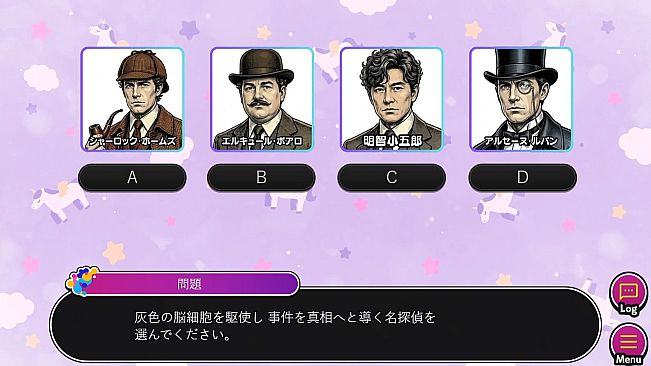 クイズ！罵倒ネア！