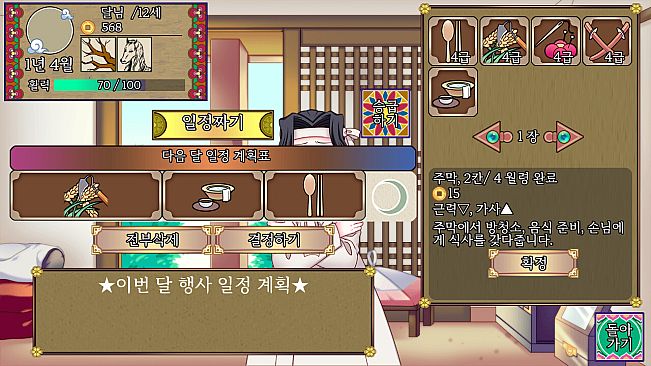 Notes of the Young Lady: In Turbulent Times