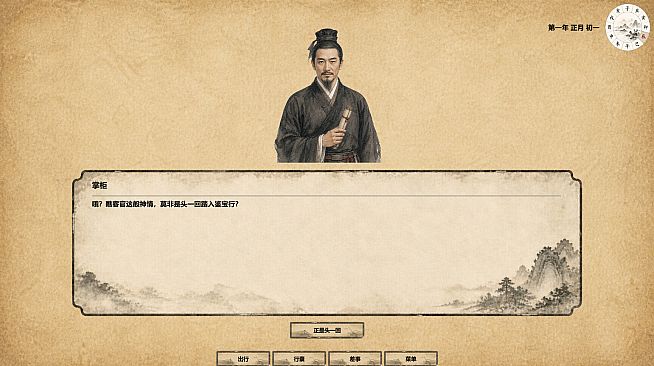 四方行