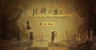 Rescue the Great Demon 2 - Art Book