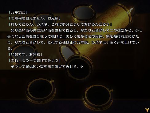 怪獣綺譚 朧十夜 空狐万華鏡