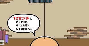 ビビッター　追加ミニゲーム「カリスマビビ容師」