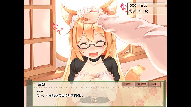 My Sweet Waifu Konko